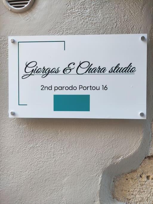 Giorgos & Chara Studio In The Old Port Chania  Exteriér fotografie